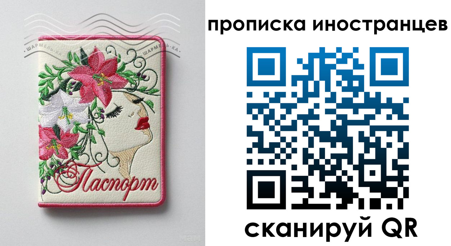 прописка гарантия в Екатеринбурге