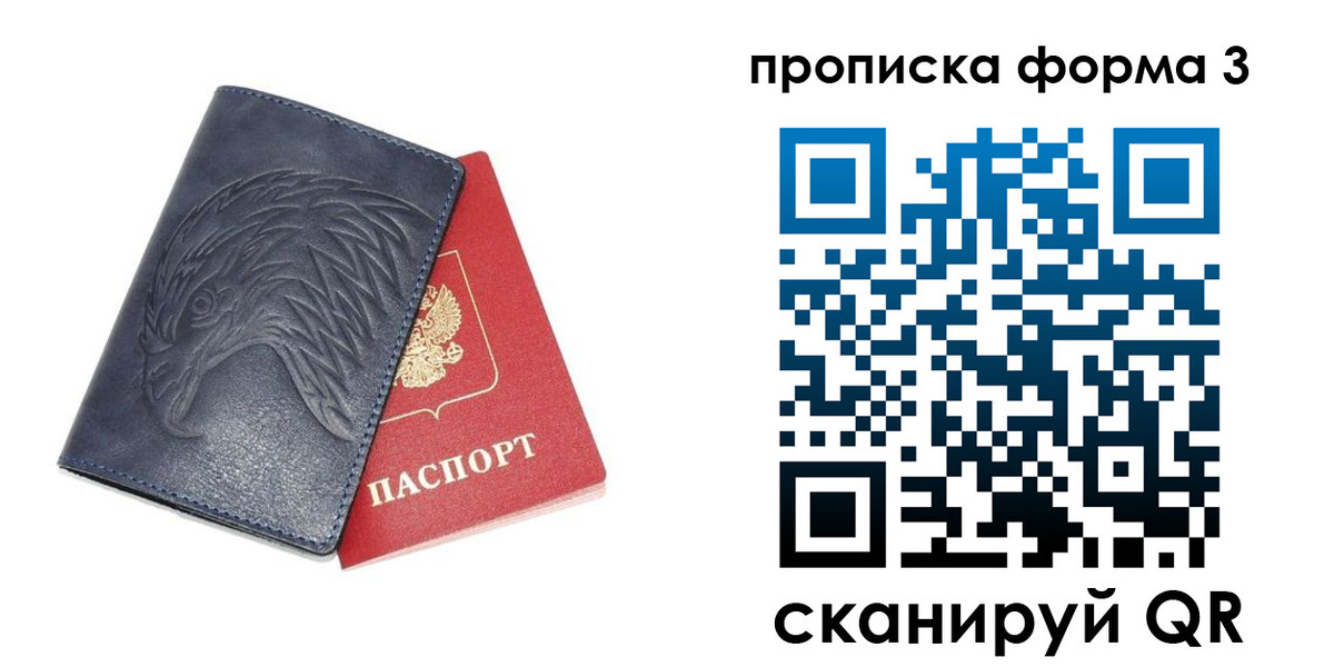 временная регистрация законно в Екатеринбурге